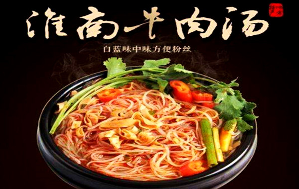 淮南牛肉汤加盟